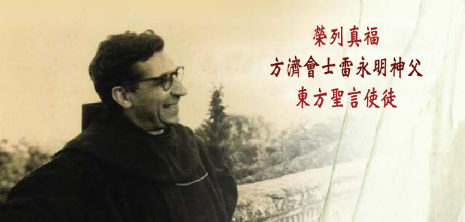 Fr Gabriele Maria Allegra